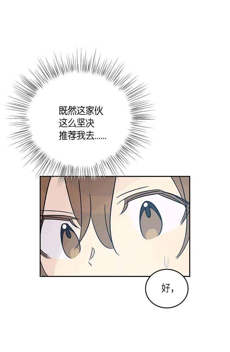 我的叔叔是超级巨星48 解锁演戏技能