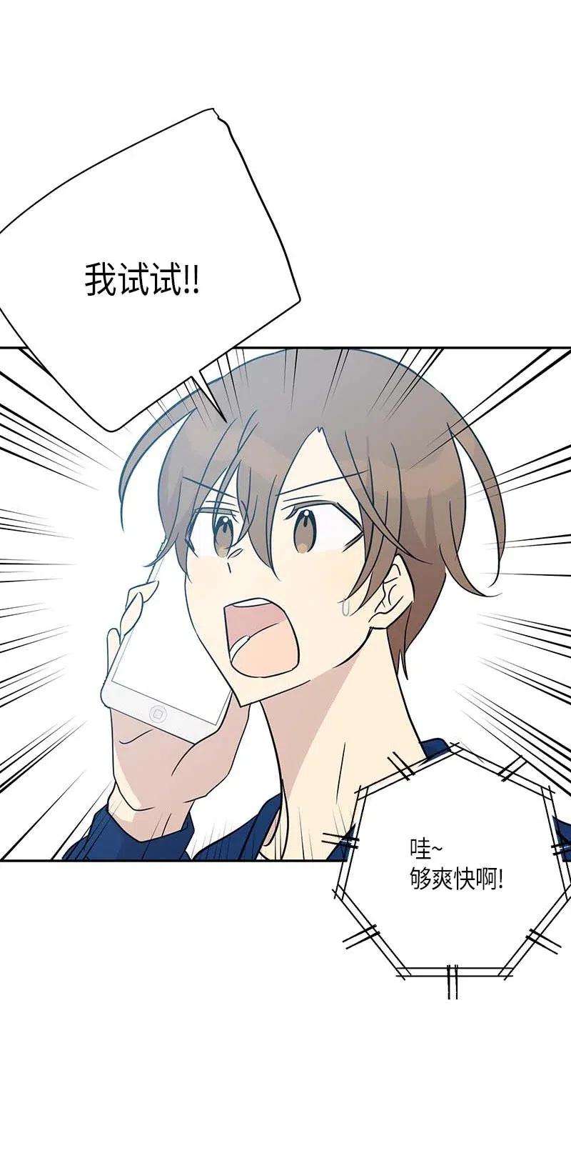 我的叔叔是超级巨星48 解锁演戏技能