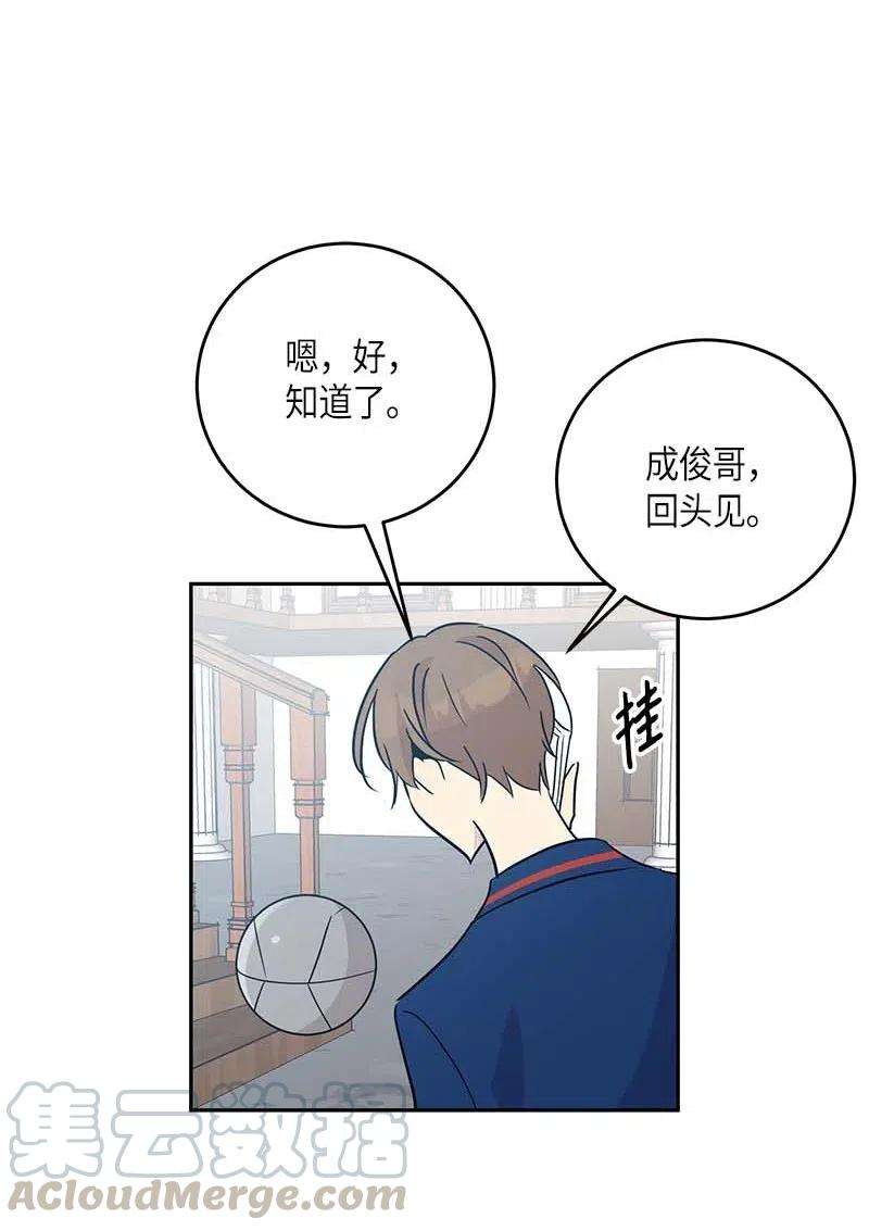 我的叔叔是超级巨星48 解锁演戏技能