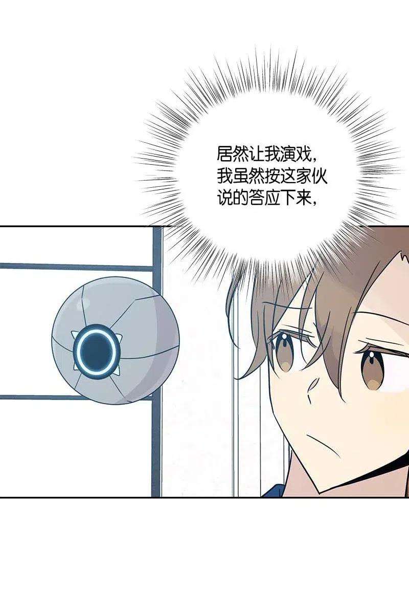 我的叔叔是超级巨星48 解锁演戏技能