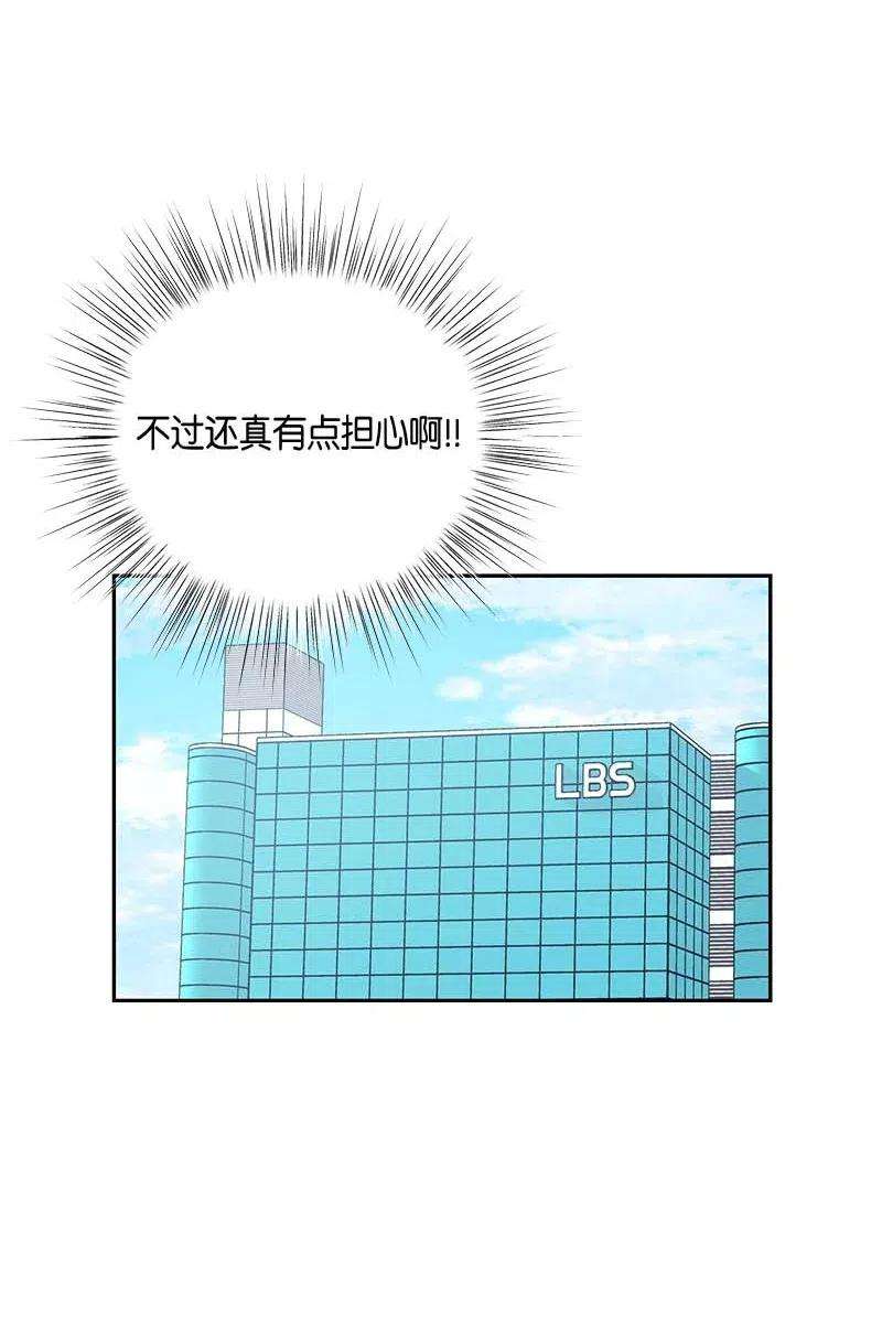 我的叔叔是超级巨星48 解锁演戏技能