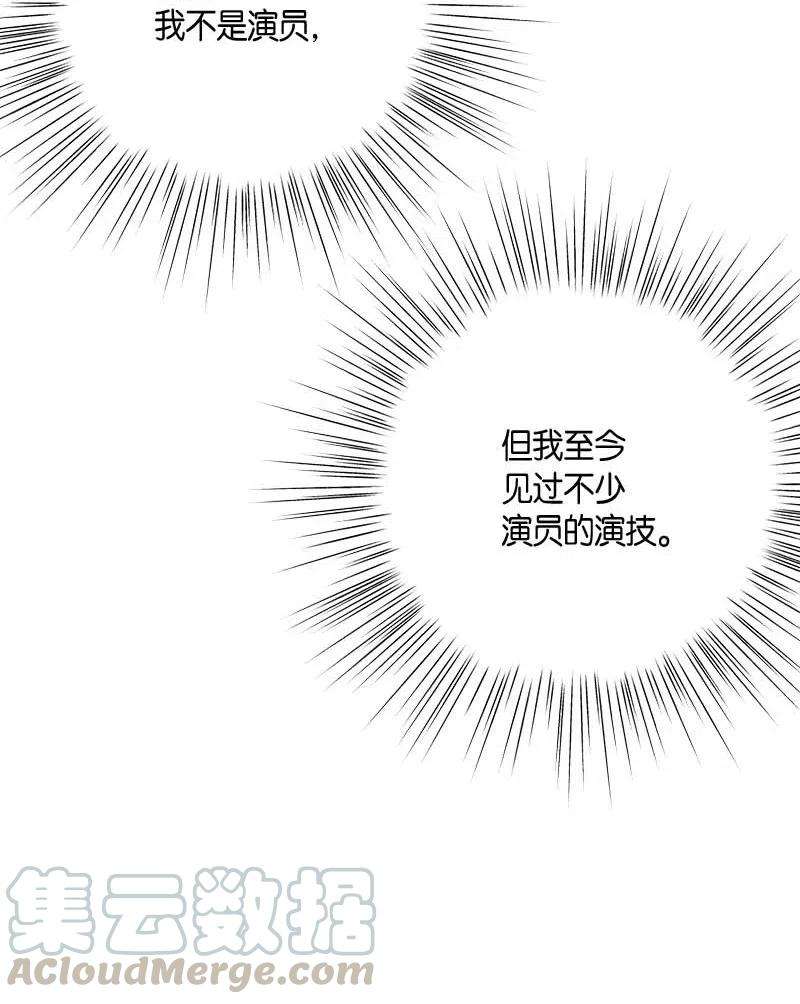 我的叔叔是超级巨星48 解锁演戏技能