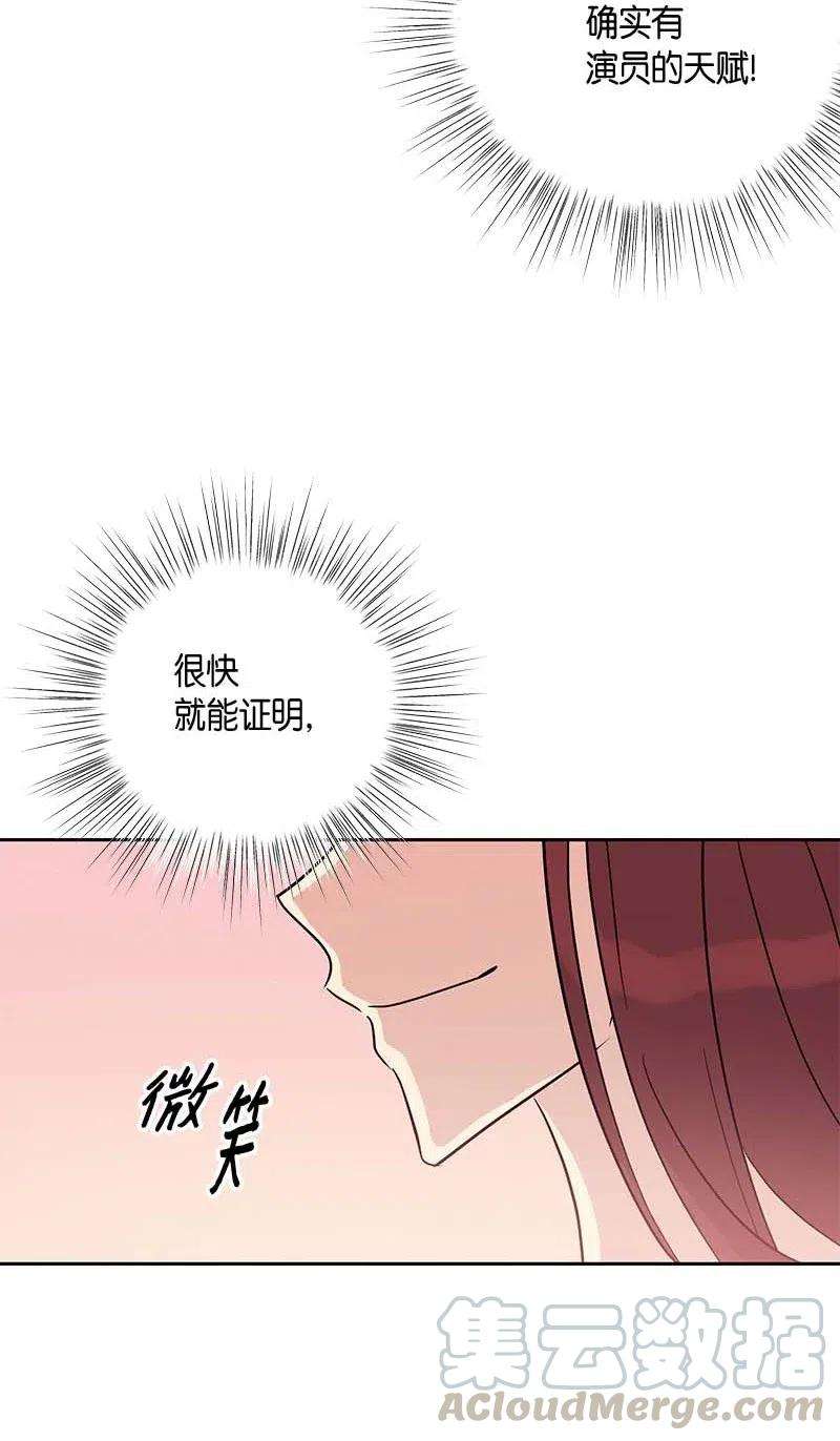 我的叔叔是超级巨星48 解锁演戏技能