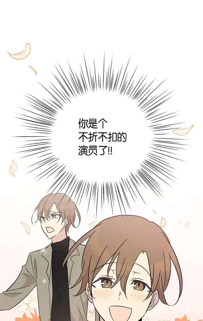 我的叔叔是超级巨星48 解锁演戏技能