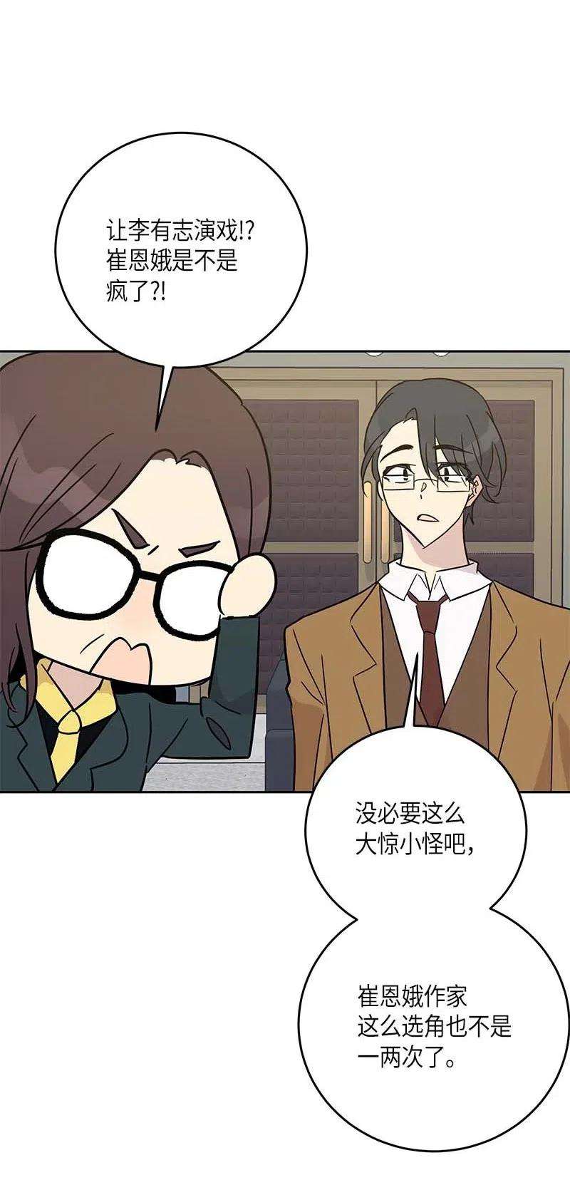 我的叔叔是超级巨星48 解锁演戏技能