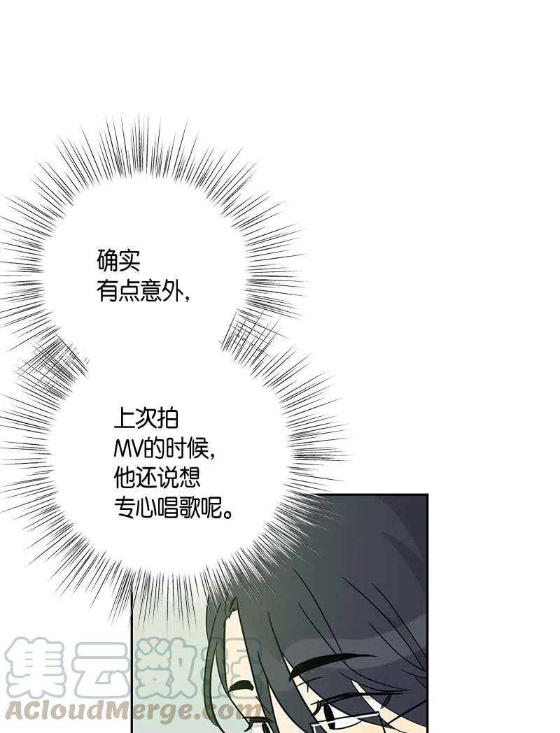 我的叔叔是超级巨星48 解锁演戏技能