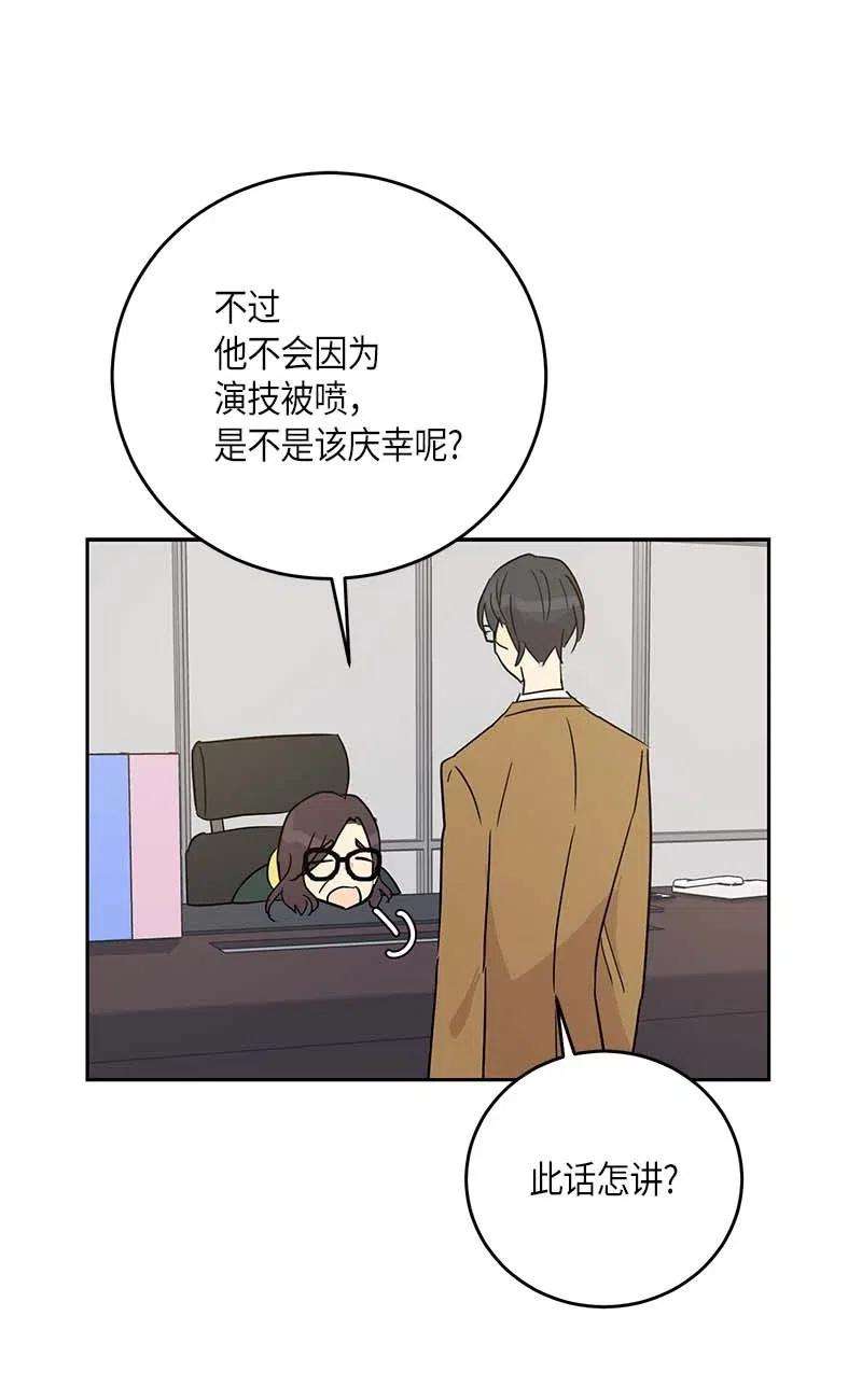 我的叔叔是超级巨星48 解锁演戏技能