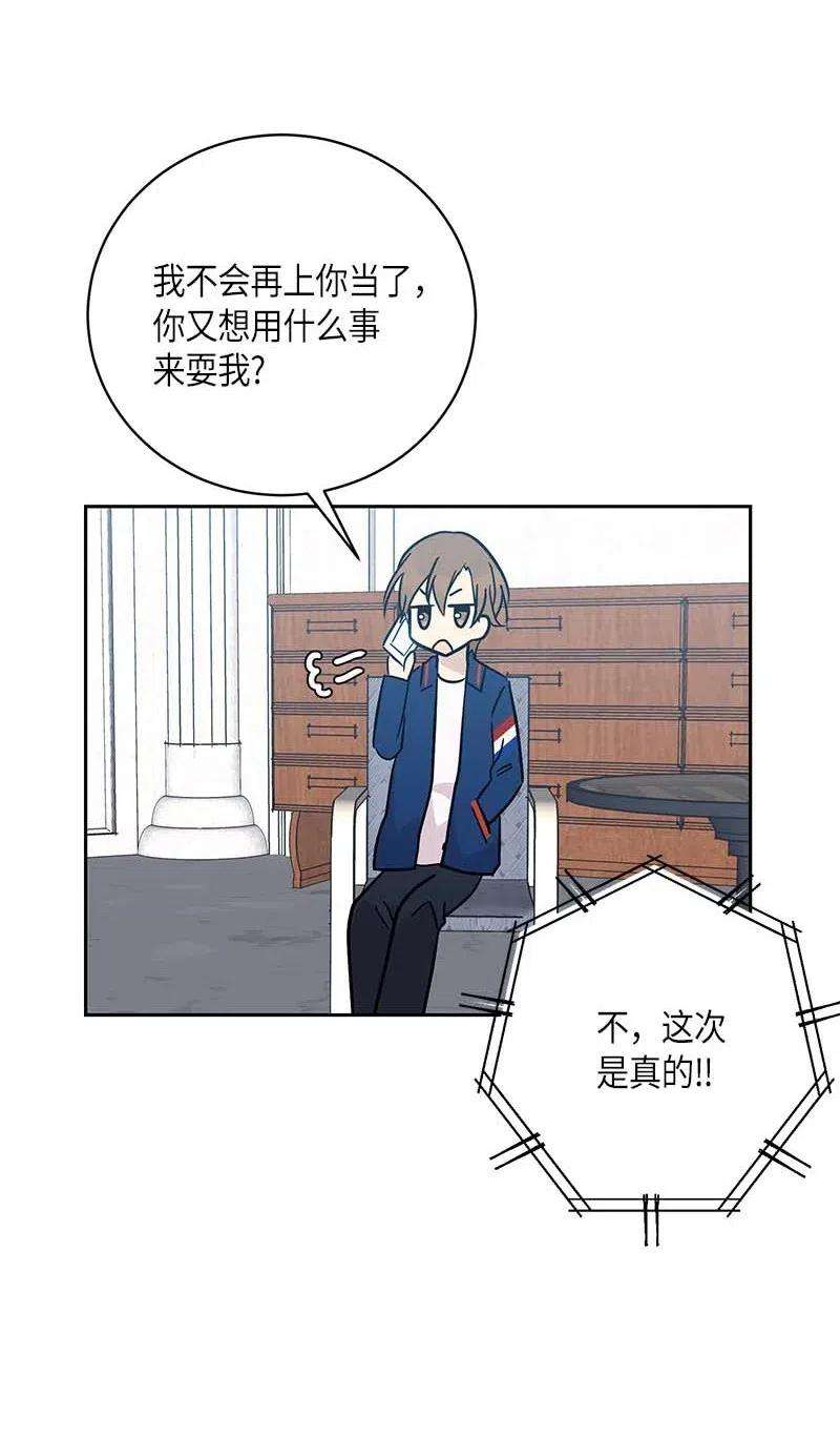 我的叔叔是超级巨星48 解锁演戏技能