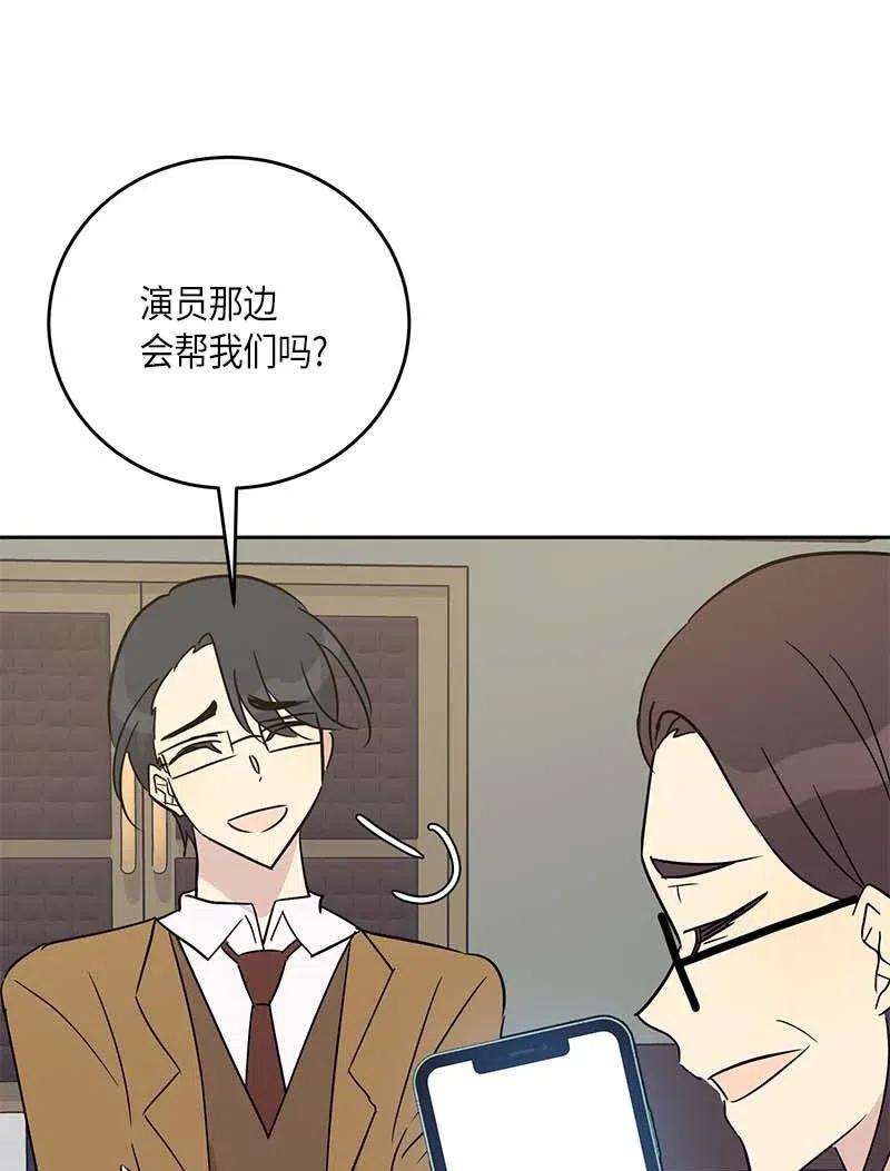 我的叔叔是超级巨星48 解锁演戏技能