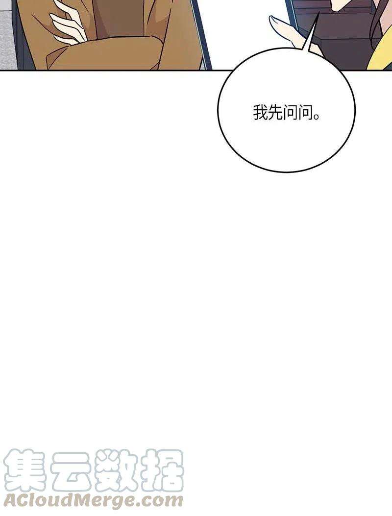 我的叔叔是超级巨星48 解锁演戏技能