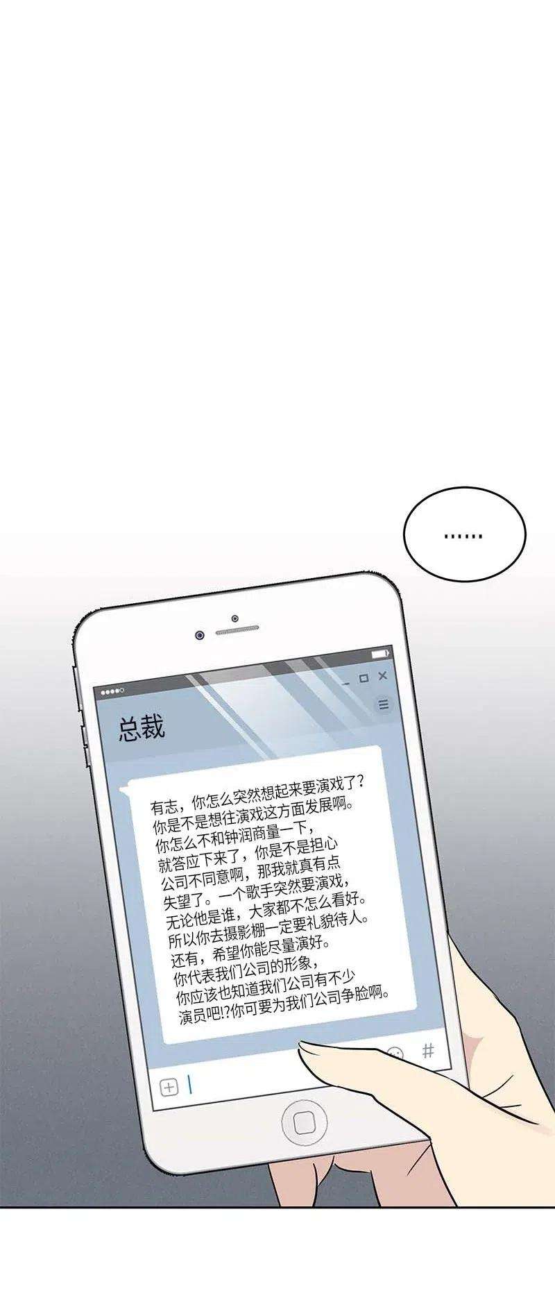 我的叔叔是超级巨星48 解锁演戏技能
