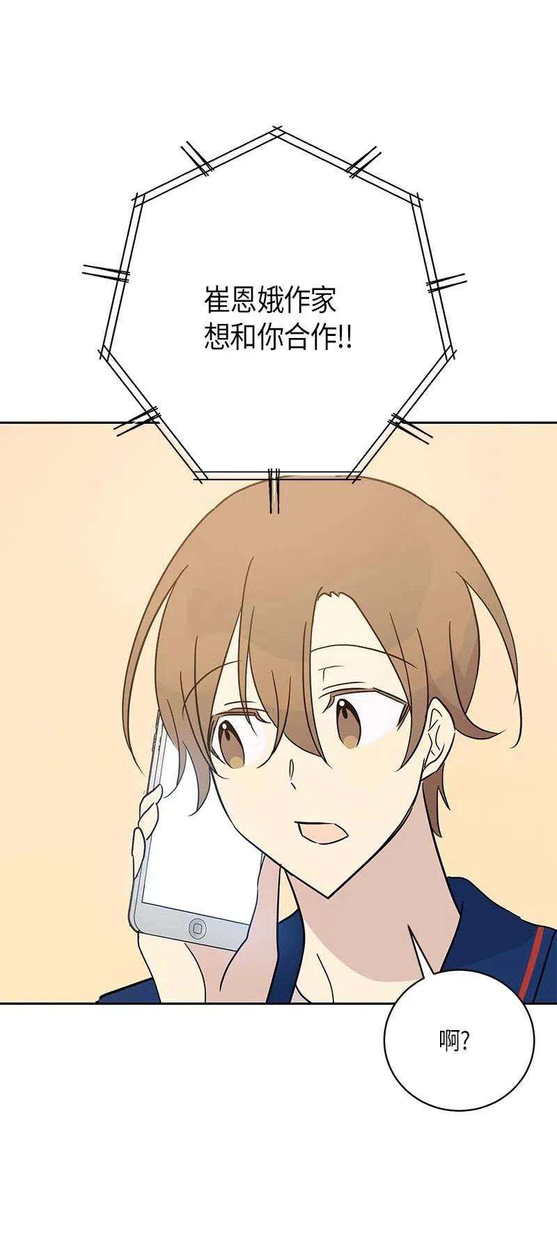 我的叔叔是超级巨星48 解锁演戏技能