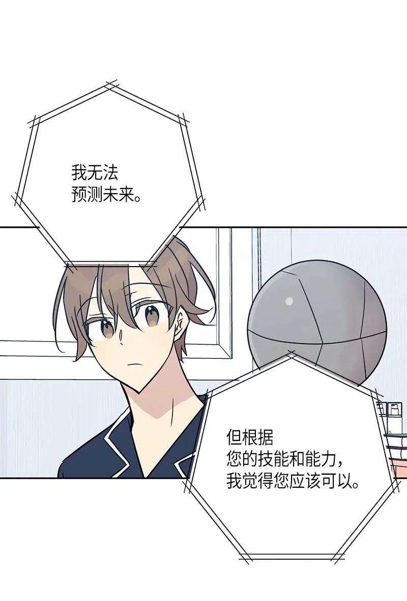 我的叔叔是超级巨星48 解锁演戏技能