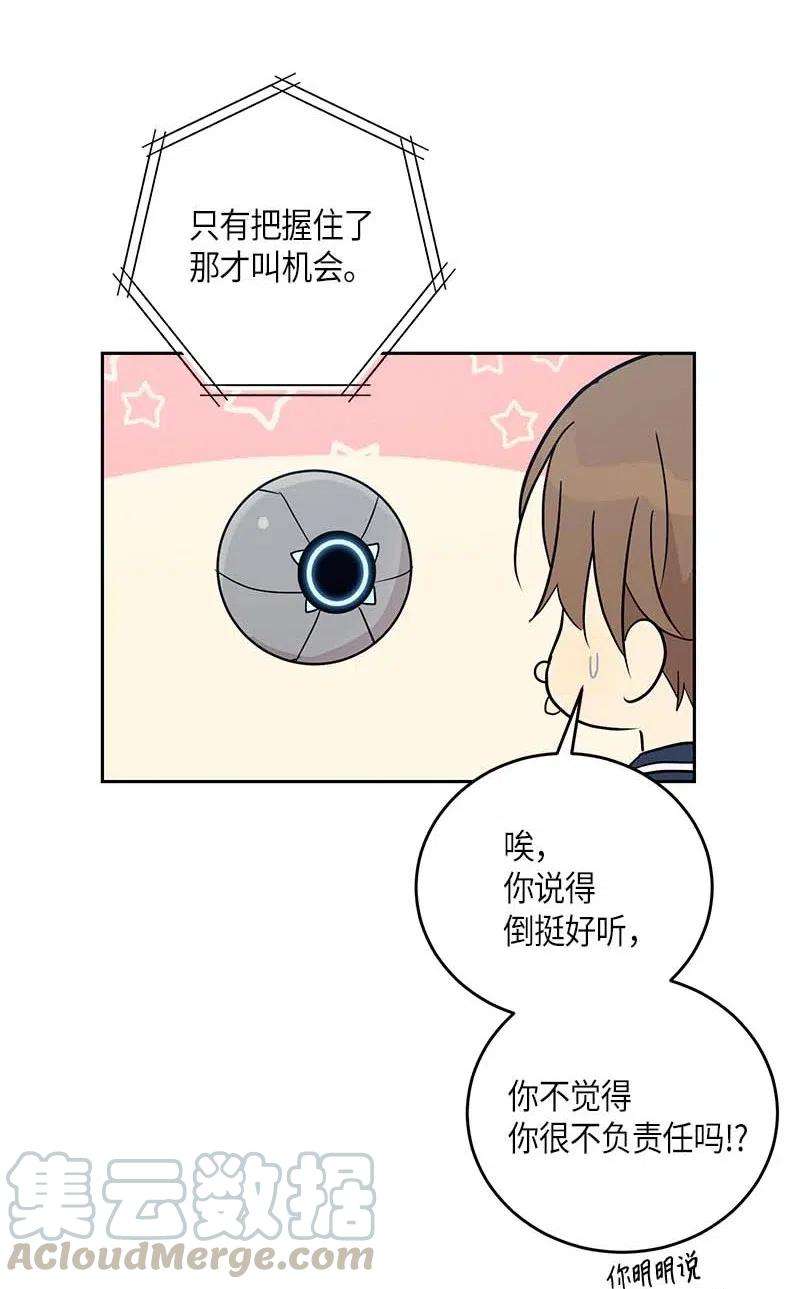 我的叔叔是超级巨星48 解锁演戏技能