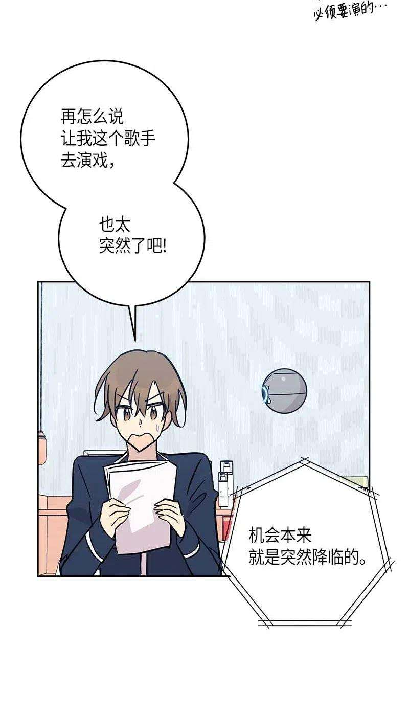 我的叔叔是超级巨星48 解锁演戏技能