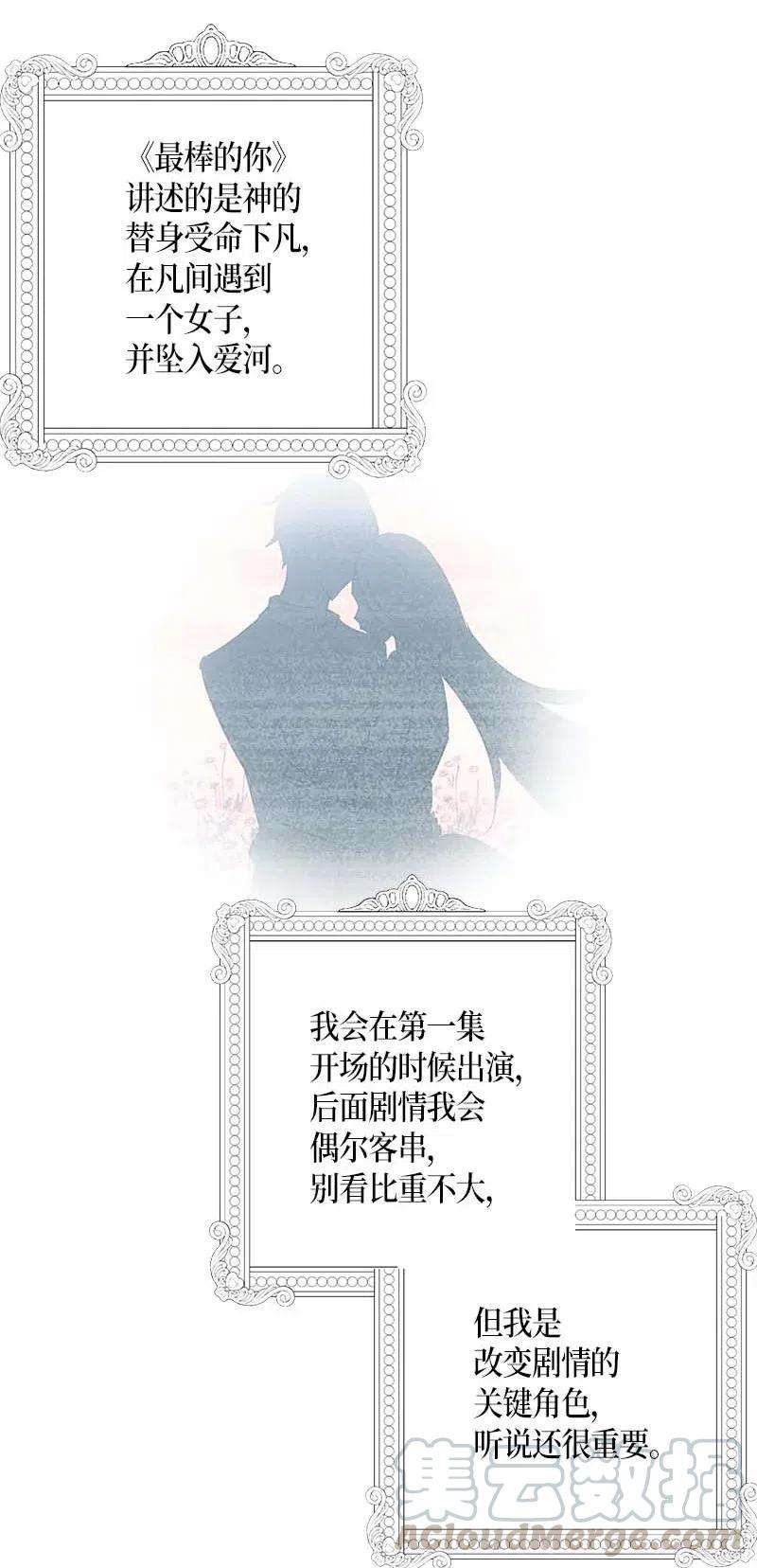 我的叔叔是超级巨星48 解锁演戏技能