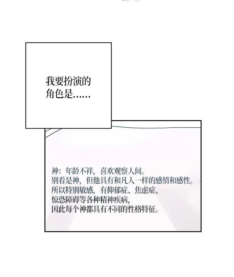 我的叔叔是超级巨星48 解锁演戏技能