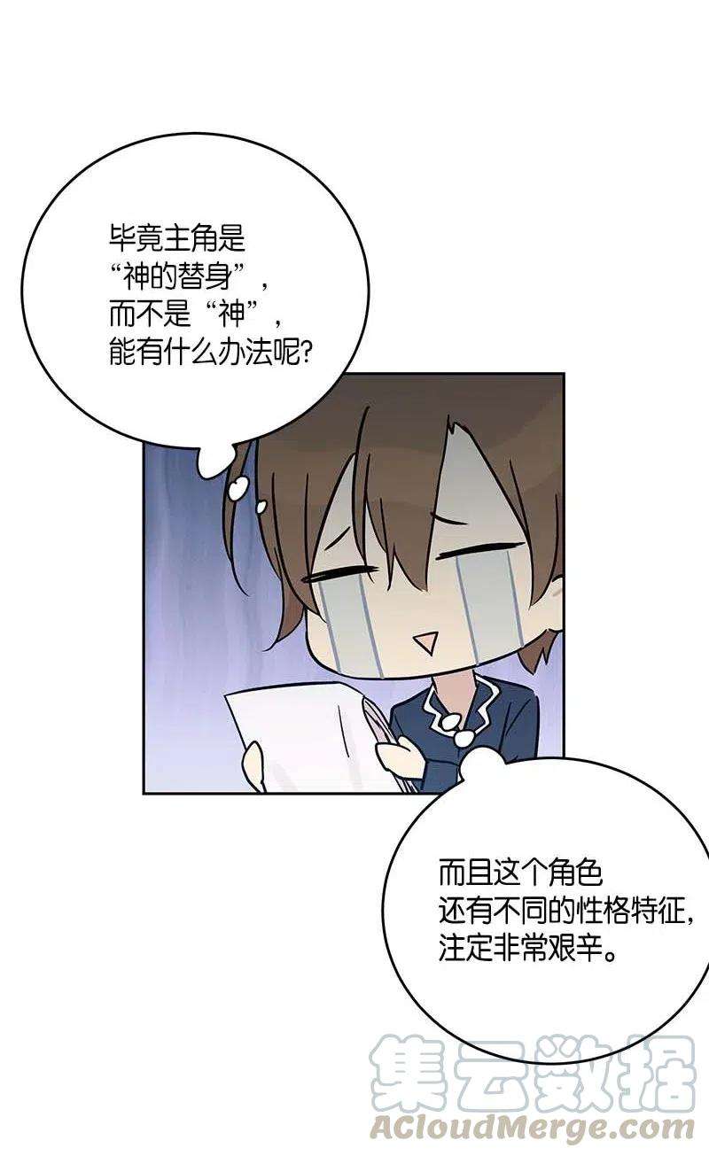 我的叔叔是超级巨星48 解锁演戏技能