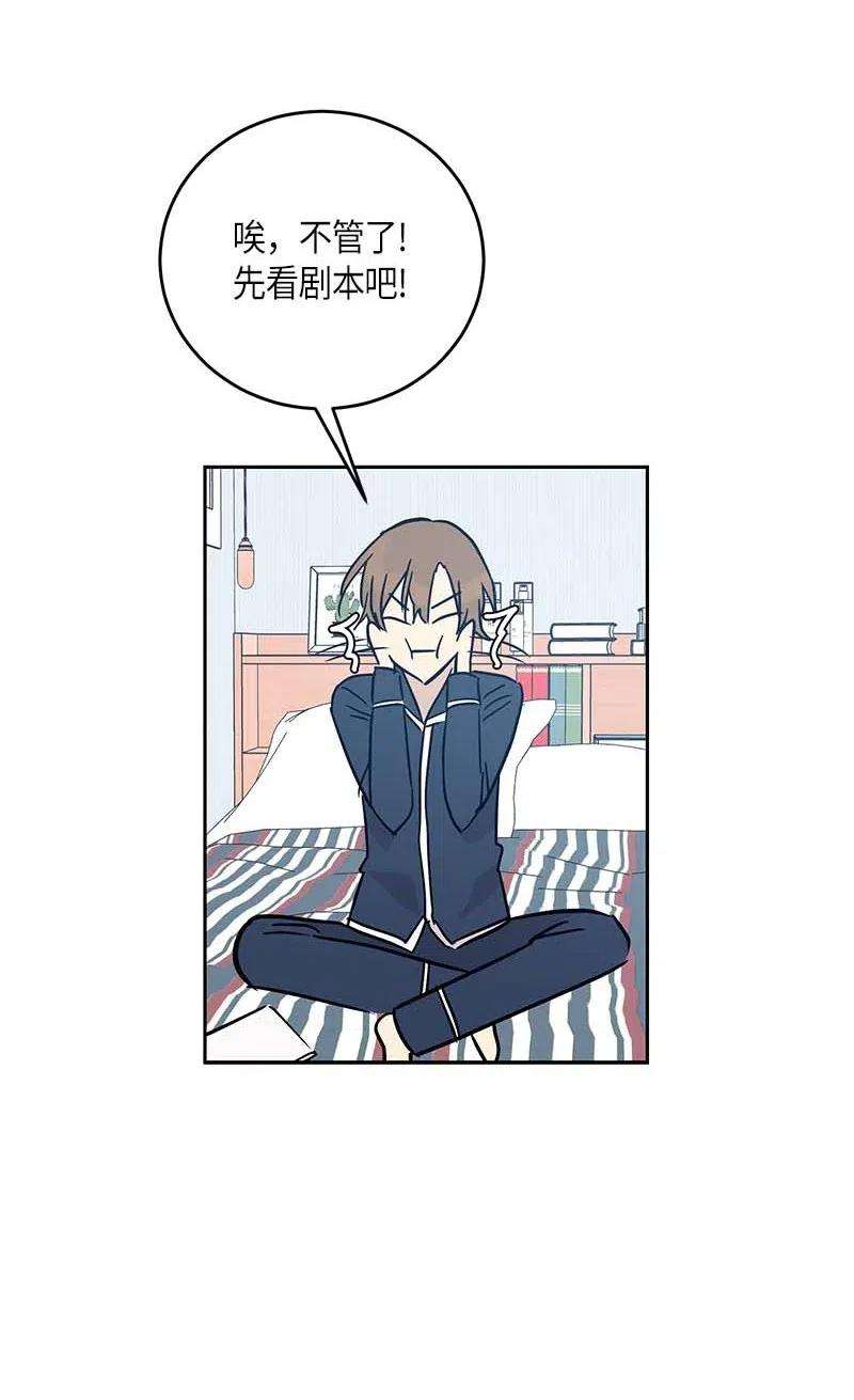 我的叔叔是超级巨星48 解锁演戏技能