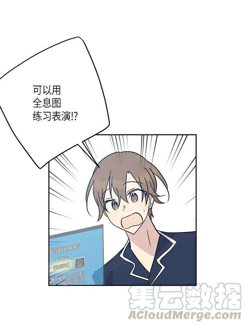 我的叔叔是超级巨星48 解锁演戏技能