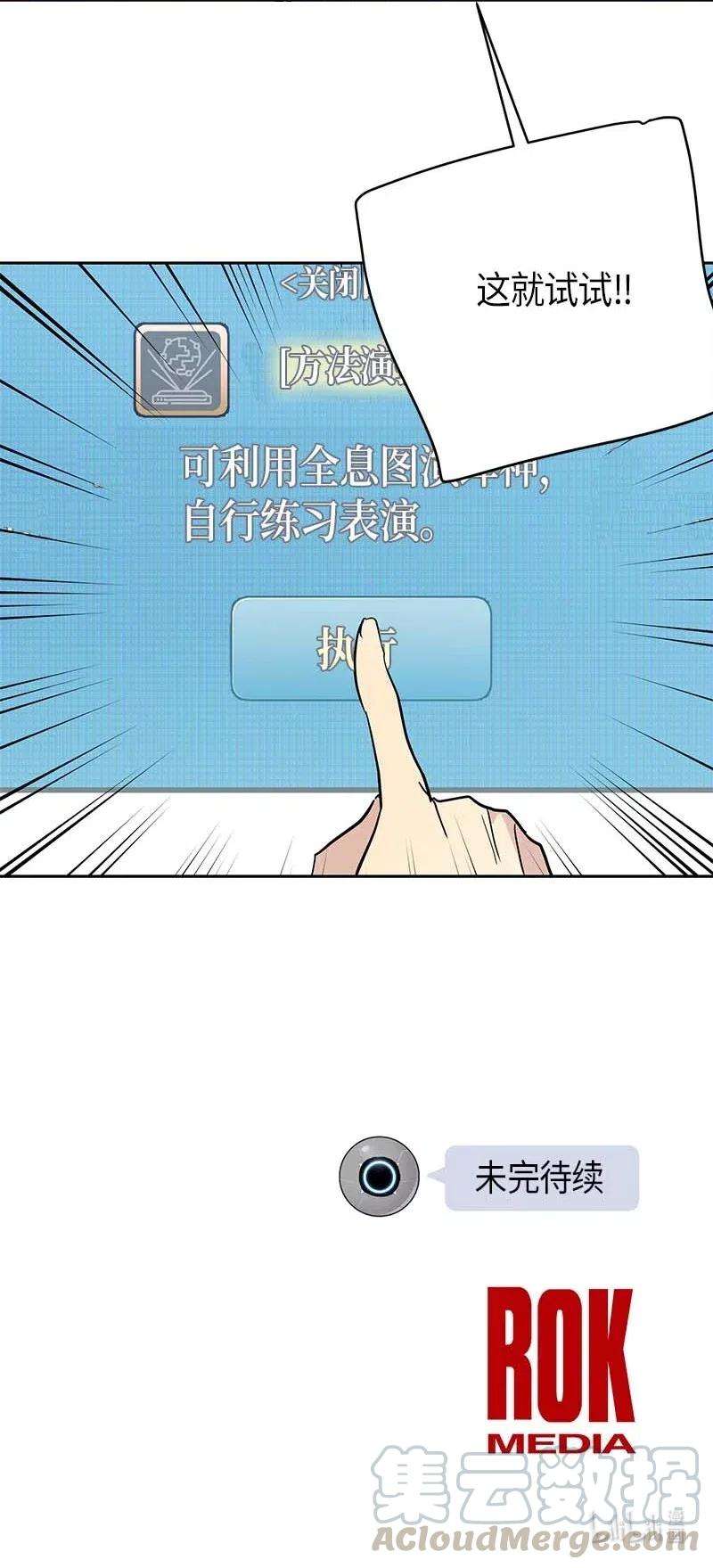 我的叔叔是超级巨星48 解锁演戏技能