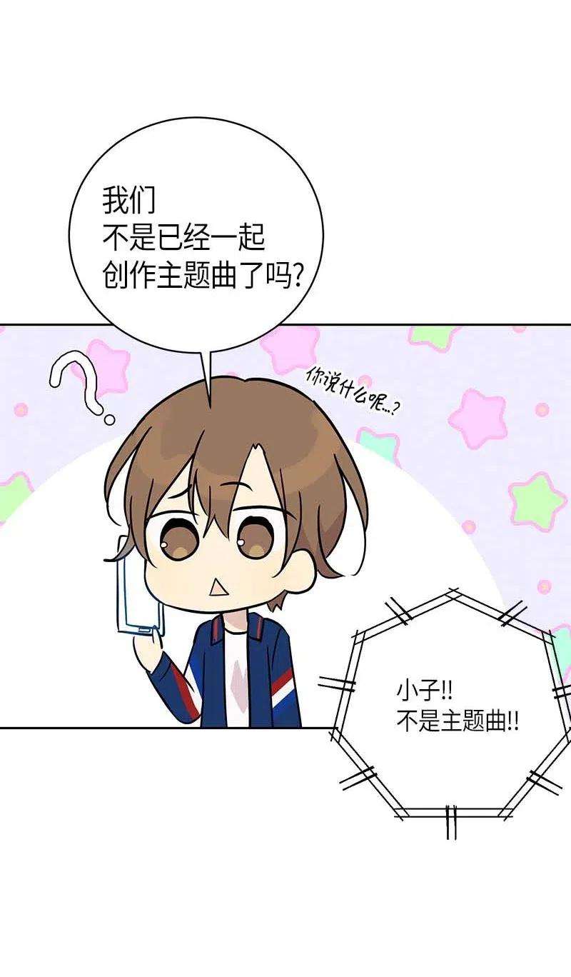 我的叔叔是超级巨星48 解锁演戏技能