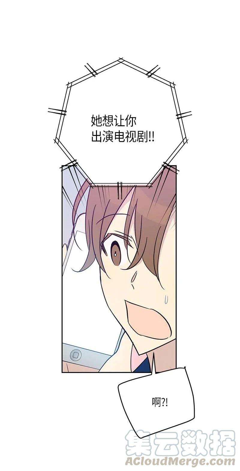 我的叔叔是超级巨星48 解锁演戏技能