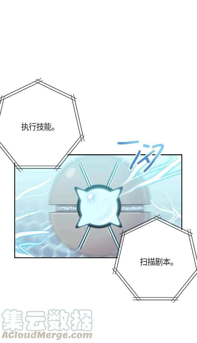 我的叔叔是超级巨星49 剧本排练
