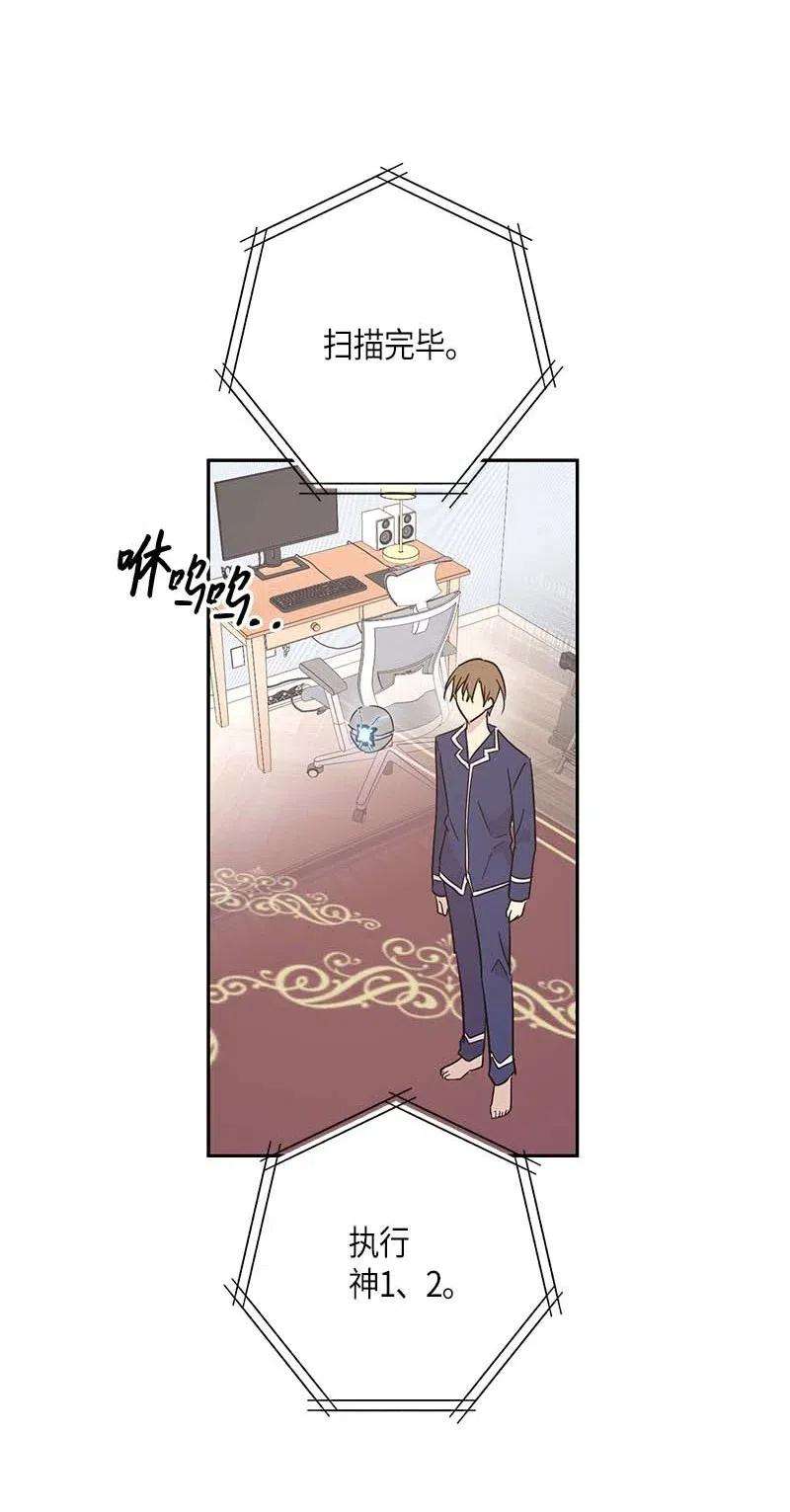 我的叔叔是超级巨星49 剧本排练