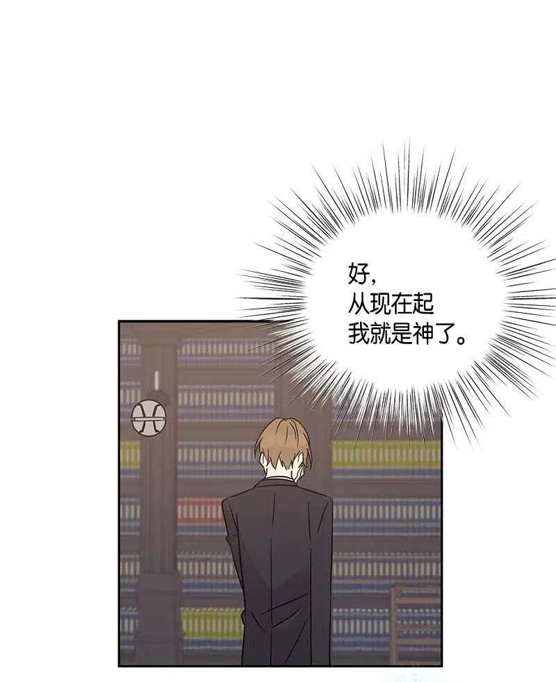 我的叔叔是超级巨星49 剧本排练