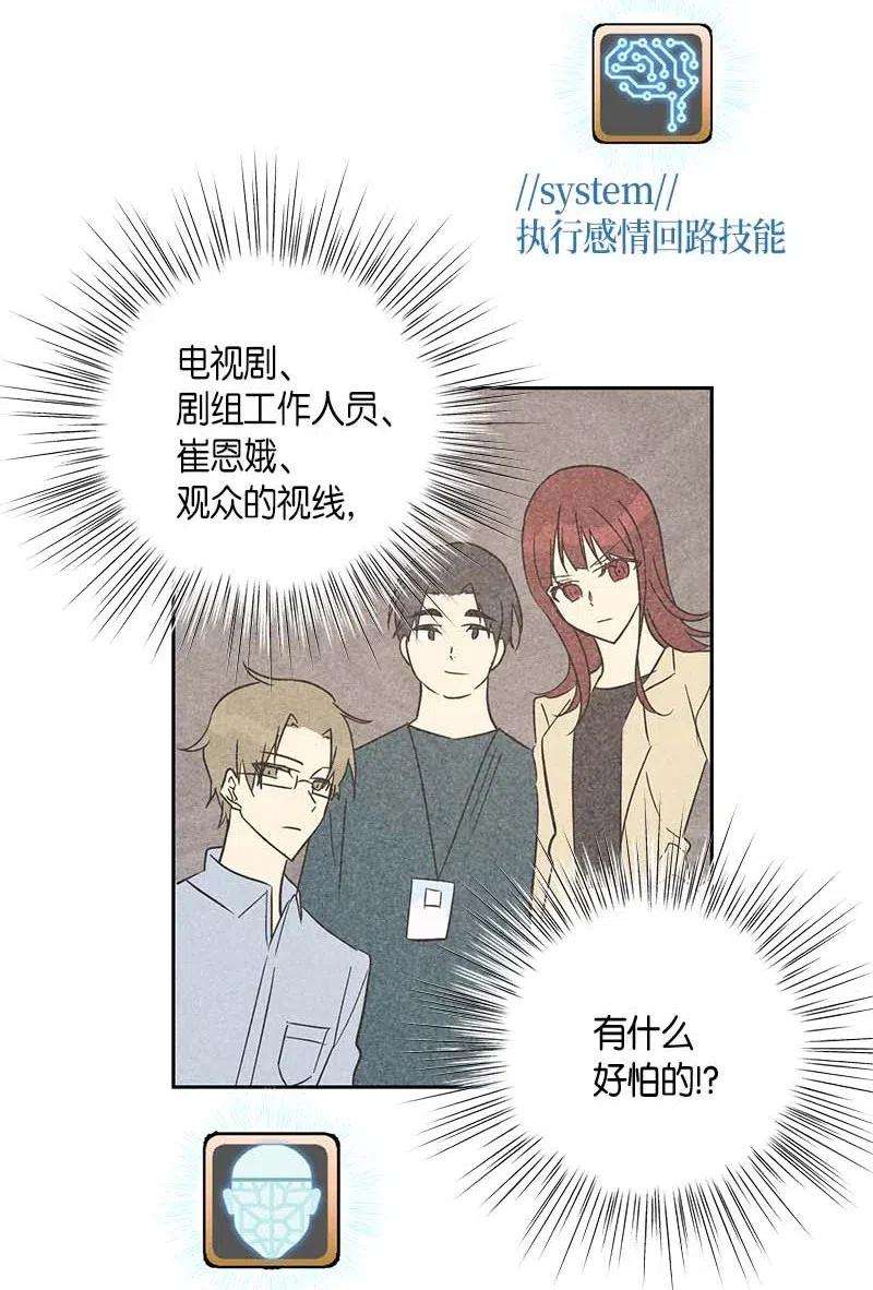 我的叔叔是超级巨星49 剧本排练