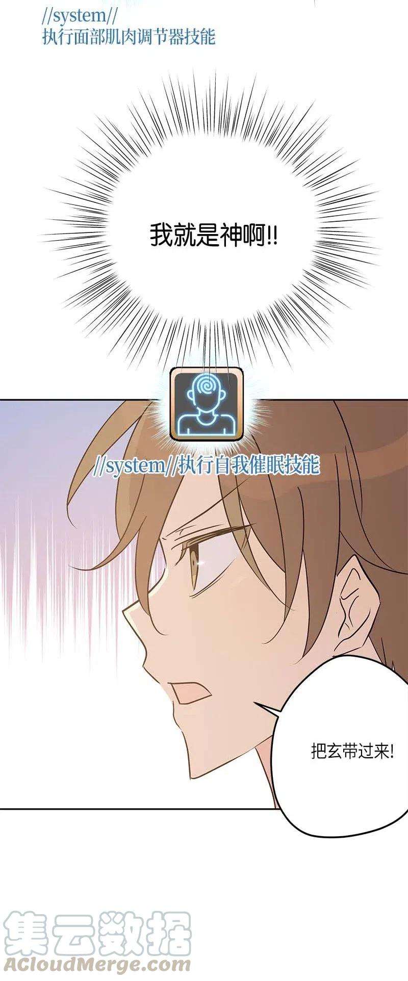 我的叔叔是超级巨星49 剧本排练