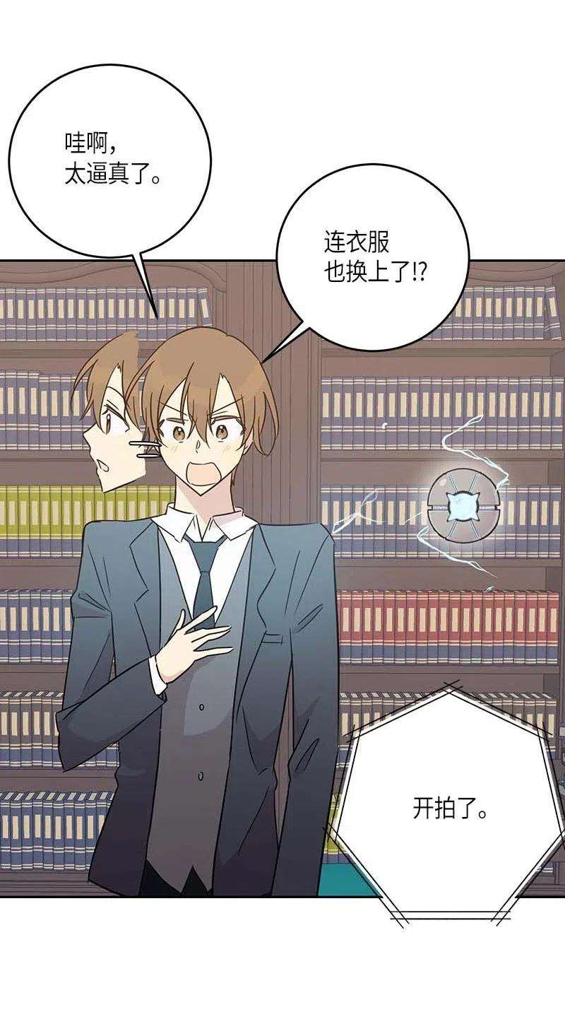 我的叔叔是超级巨星49 剧本排练