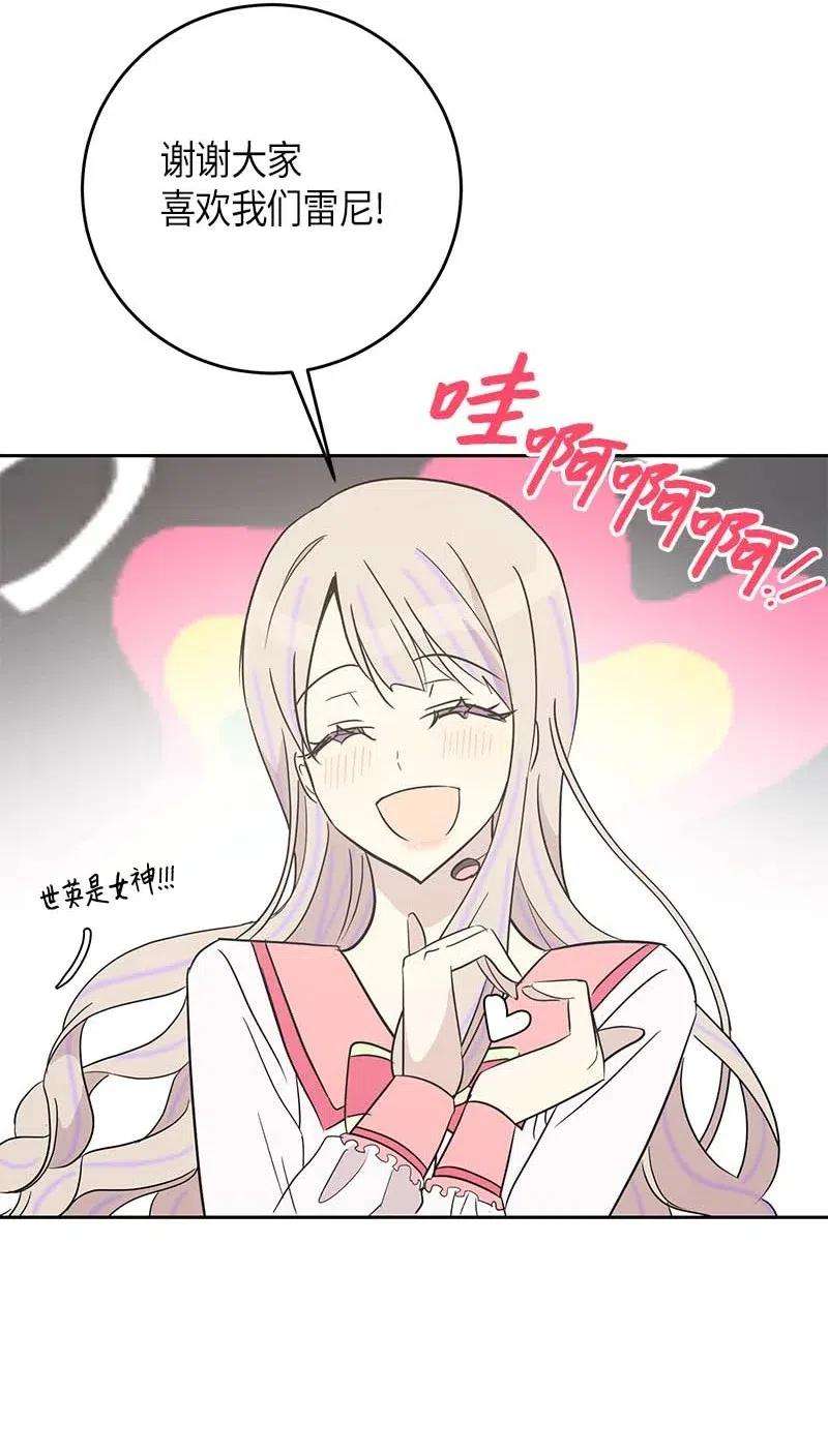 我的叔叔是超级巨星49 剧本排练