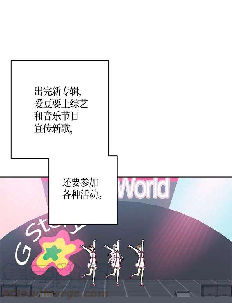 我的叔叔是超级巨星49 剧本排练