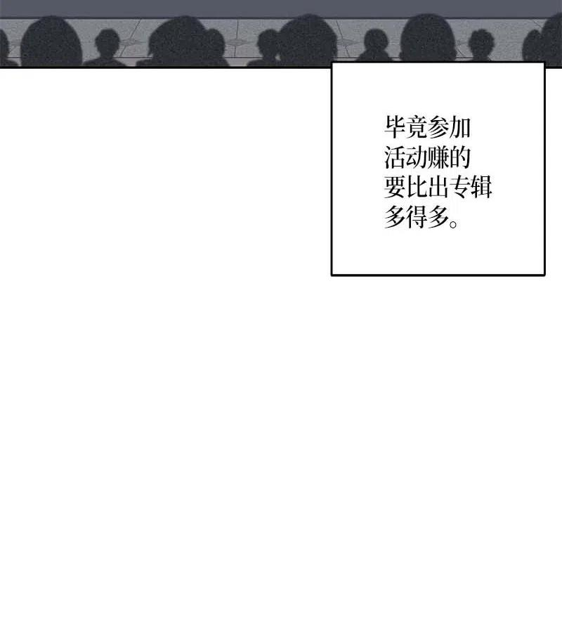 我的叔叔是超级巨星49 剧本排练