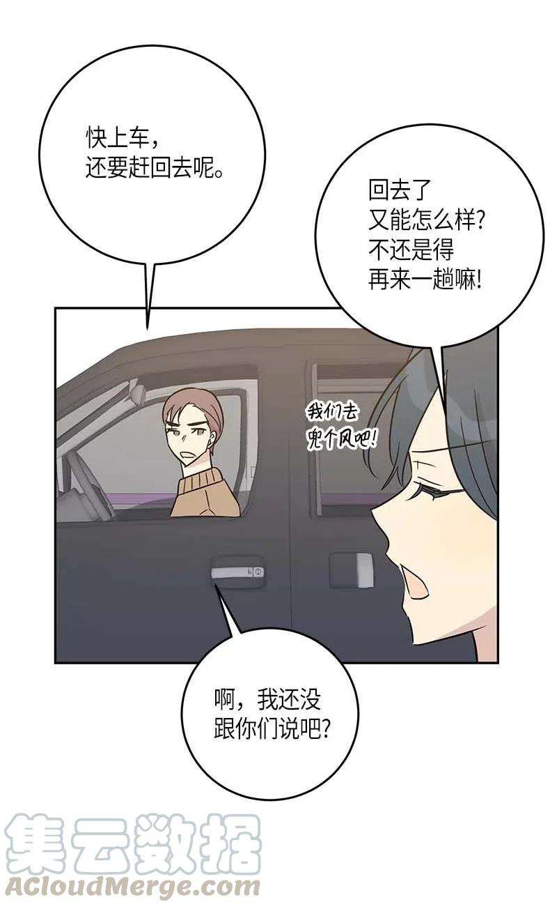 我的叔叔是超级巨星49 剧本排练