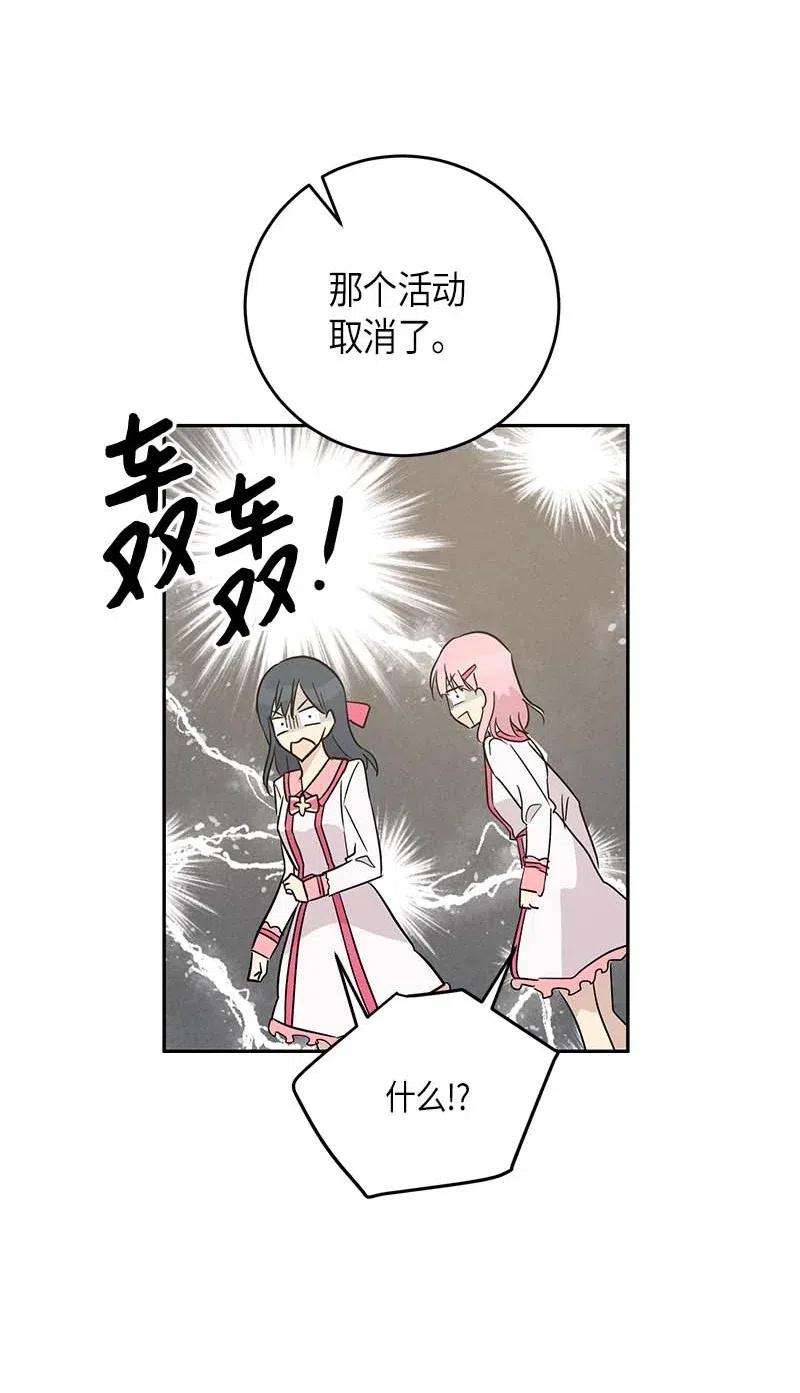 我的叔叔是超级巨星49 剧本排练