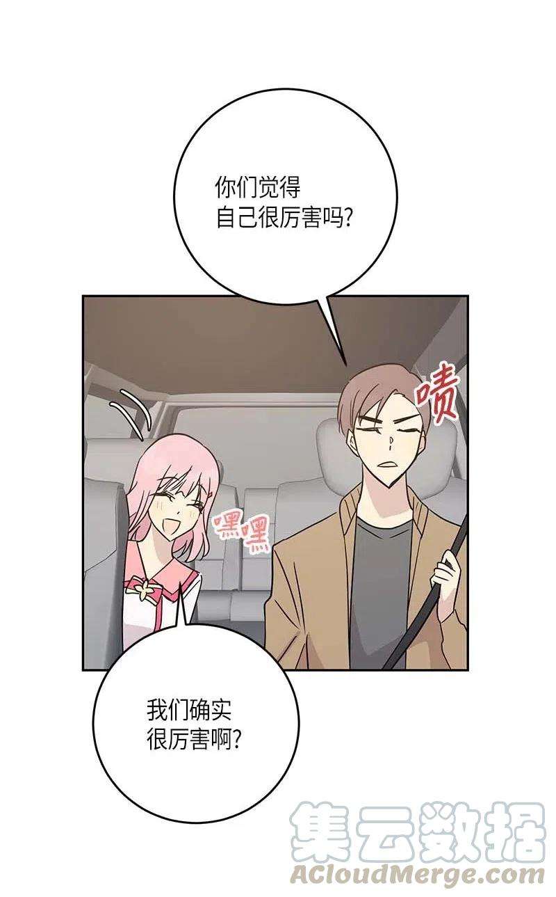 我的叔叔是超级巨星49 剧本排练