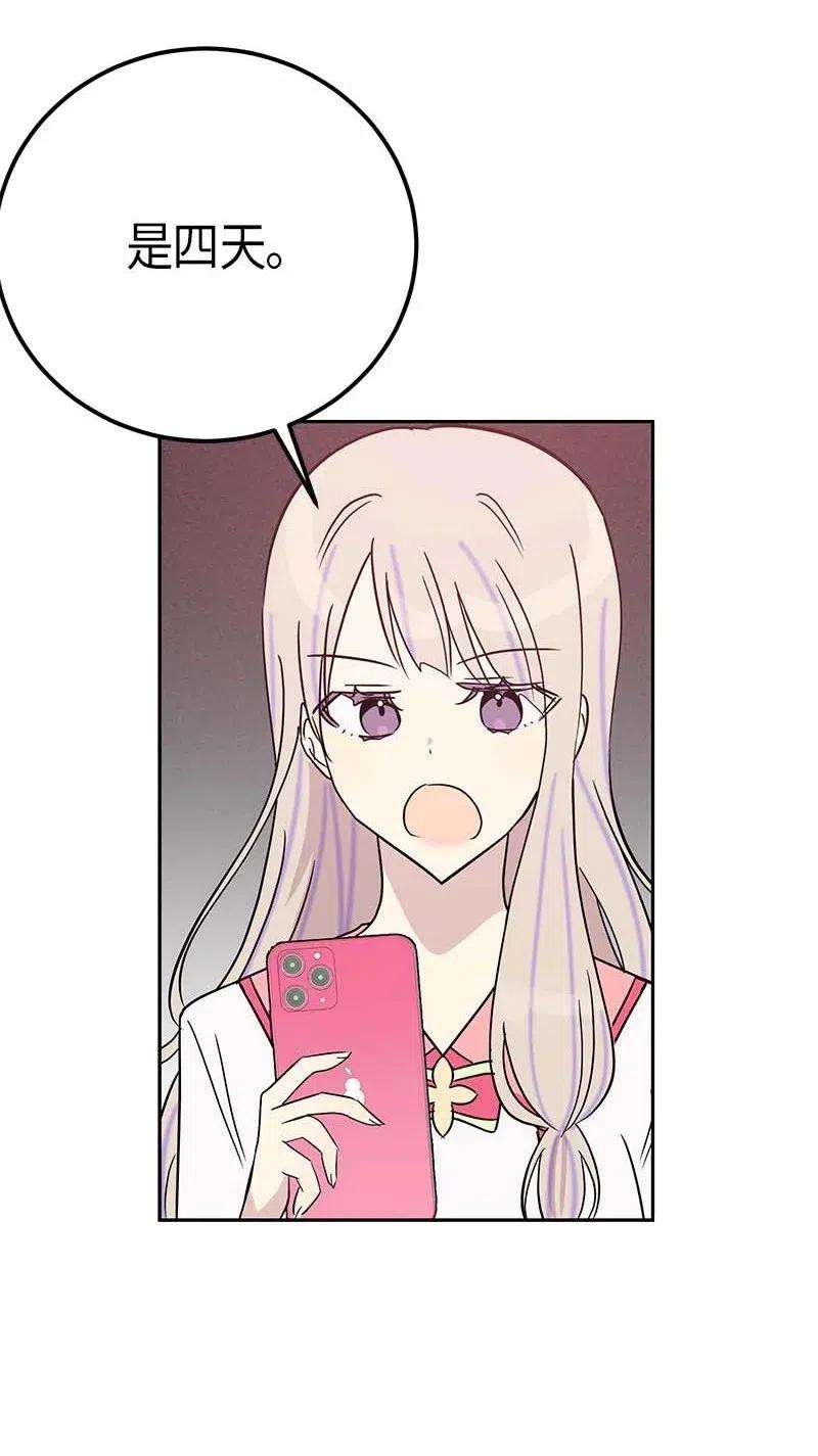 我的叔叔是超级巨星49 剧本排练