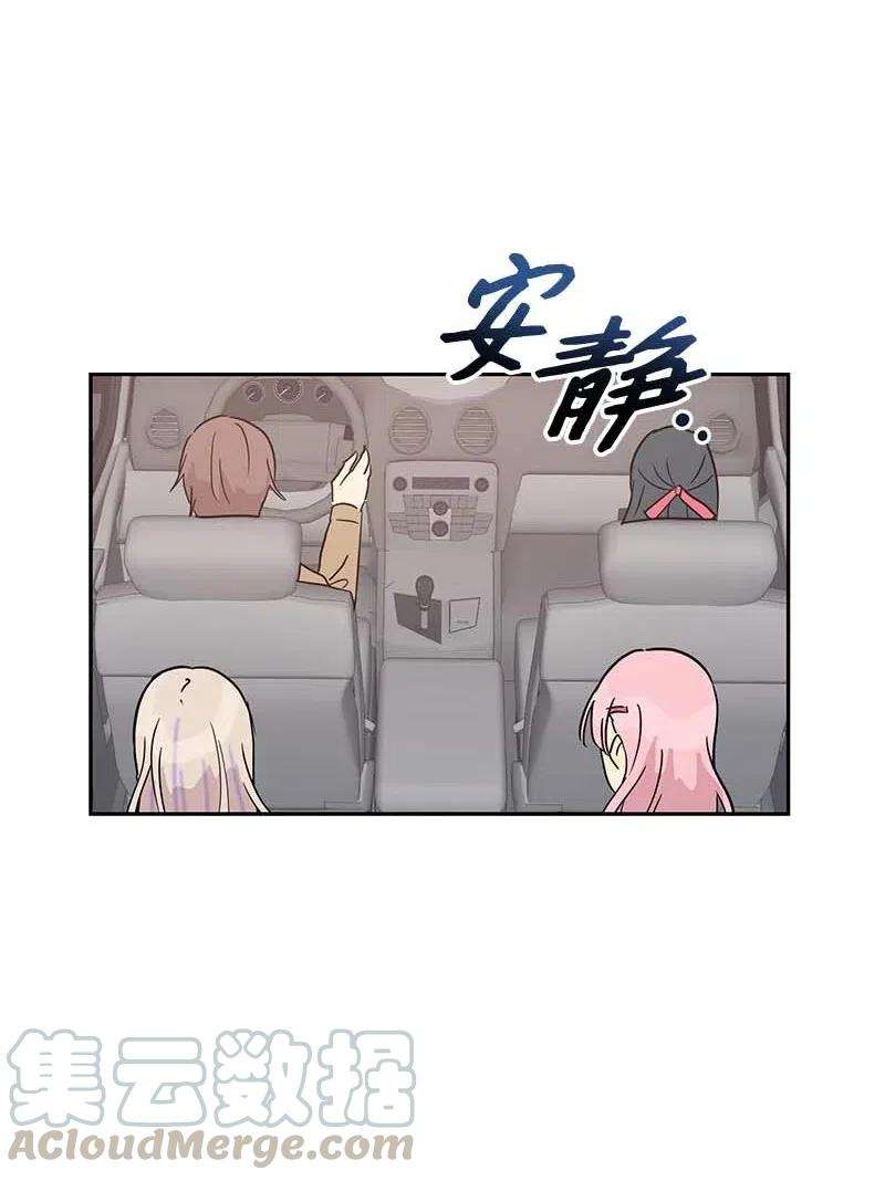 我的叔叔是超级巨星49 剧本排练