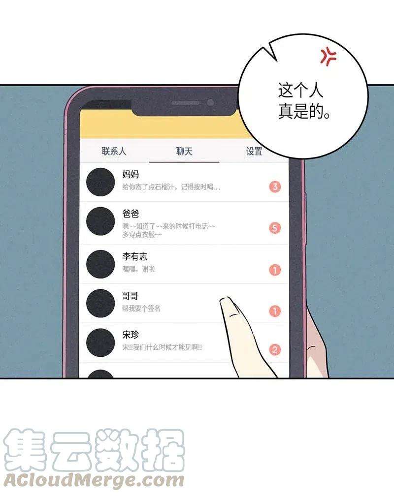 我的叔叔是超级巨星49 剧本排练