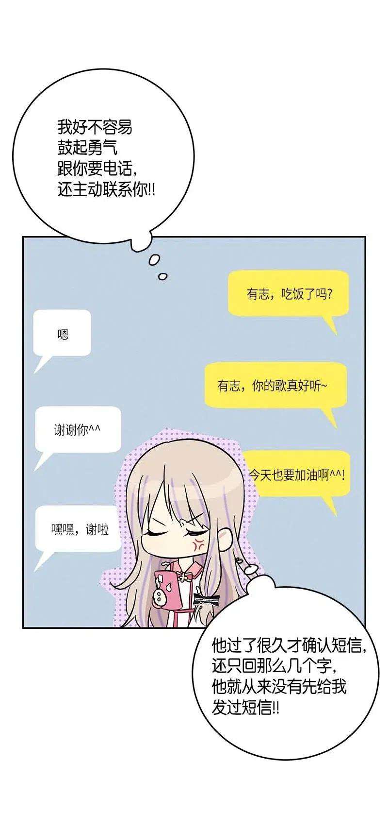 我的叔叔是超级巨星49 剧本排练