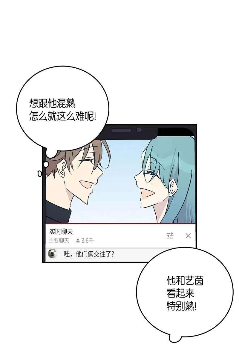 我的叔叔是超级巨星49 剧本排练