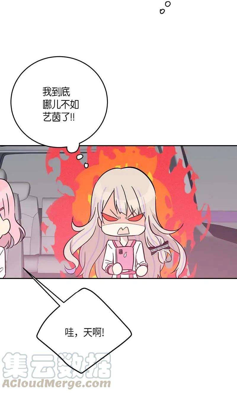 我的叔叔是超级巨星49 剧本排练