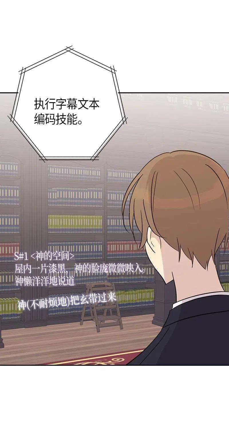 我的叔叔是超级巨星49 剧本排练