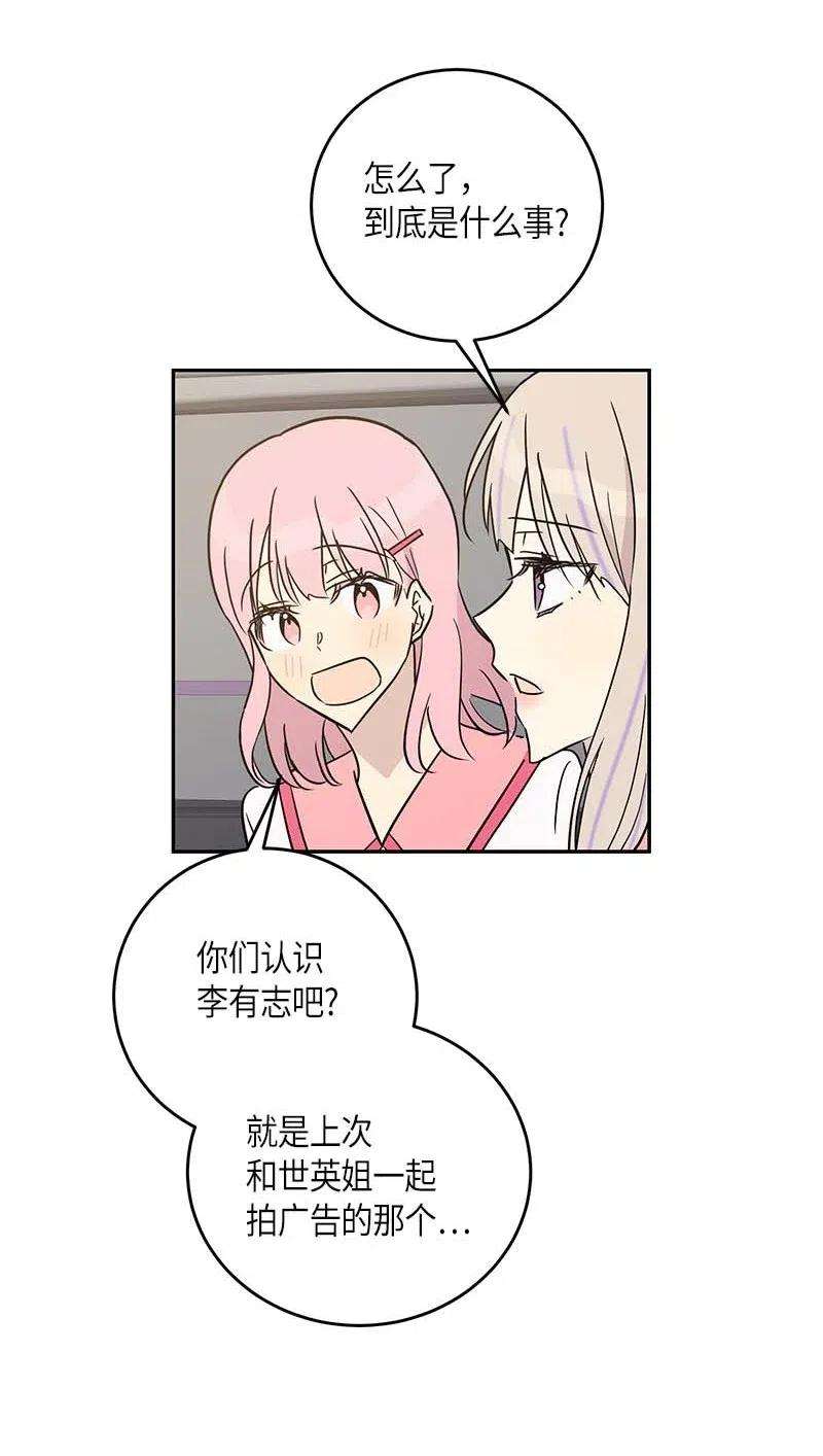 我的叔叔是超级巨星49 剧本排练