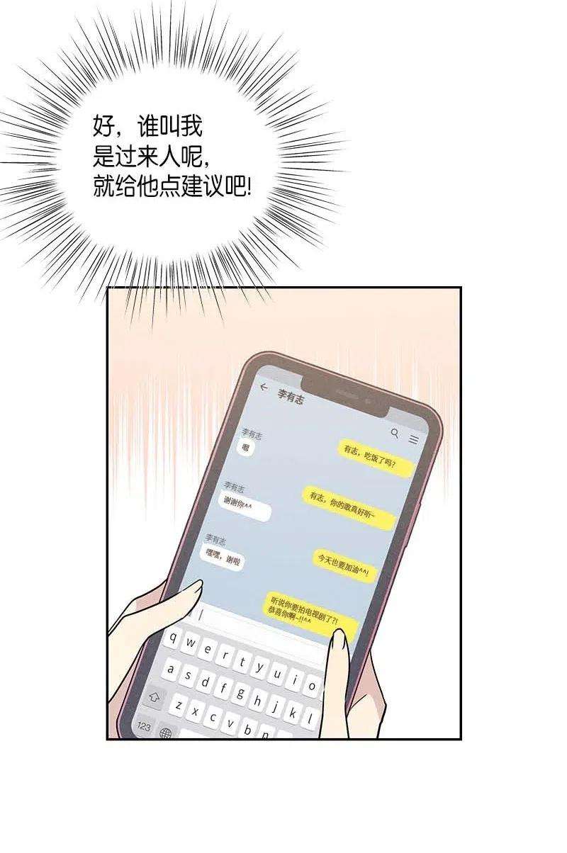 我的叔叔是超级巨星49 剧本排练