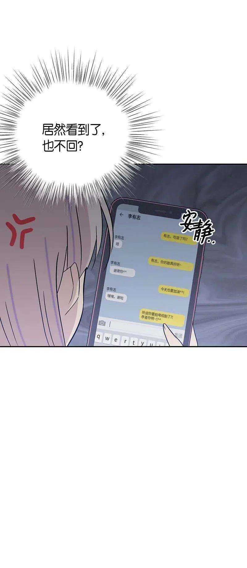 我的叔叔是超级巨星49 剧本排练