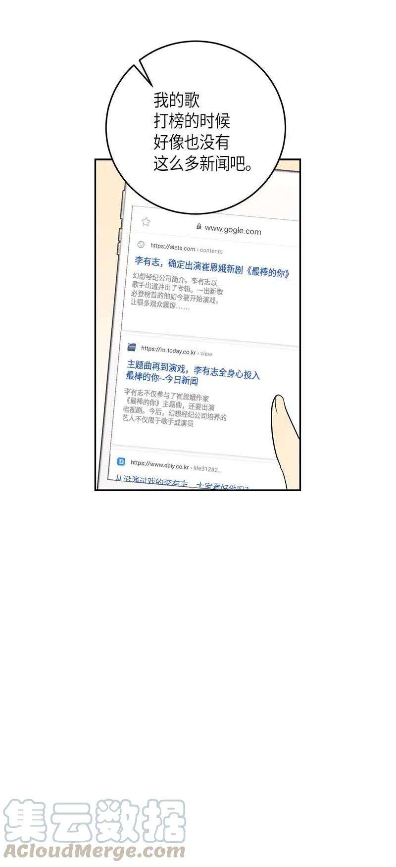 我的叔叔是超级巨星49 剧本排练